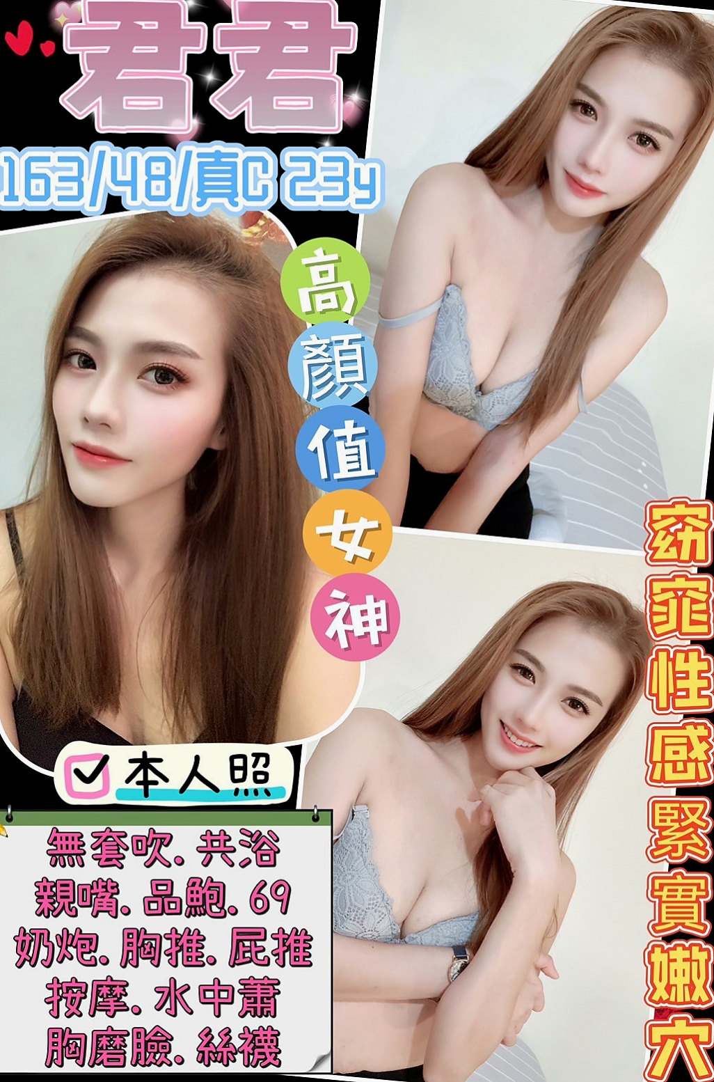 半香的推薦｜甜美美容師｜大寮八大娛樂網｜年齡22歲｜胸圍D罩杯｜身高165cm｜體重47kg｜毒龍 無套 ＢＪ ＬＧ ６９ 口爆 穴穴很粉嫩 穴穴很敏感 平時做都時候總是一下子